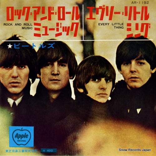 BEATLES, THE rock and roll music AR-1192
