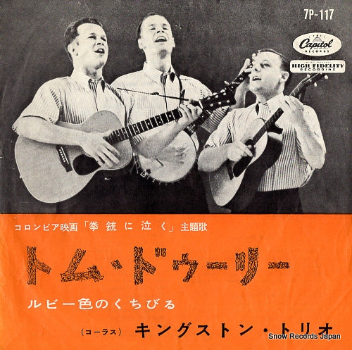 KINGSTON TRIO, THE tom dooley 7P-117