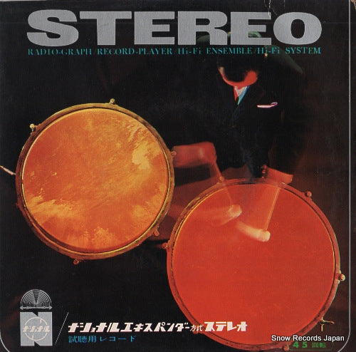 V/A national stereo ensemble SDRE-1005