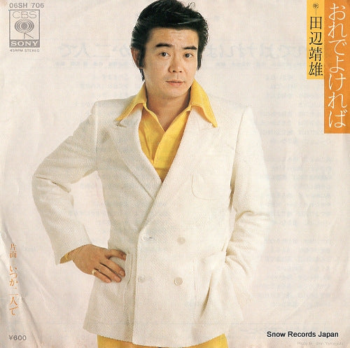 TANABE, YASUO orede yokereba 06SH706