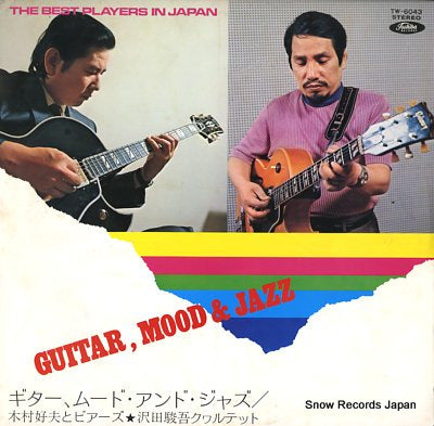 KIMURA, YOSHIO guitar, mood & jazz TW-6043