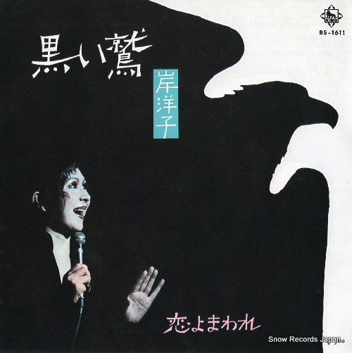 KISHI, YOKO aigle noir dedie a laurence BS-1611