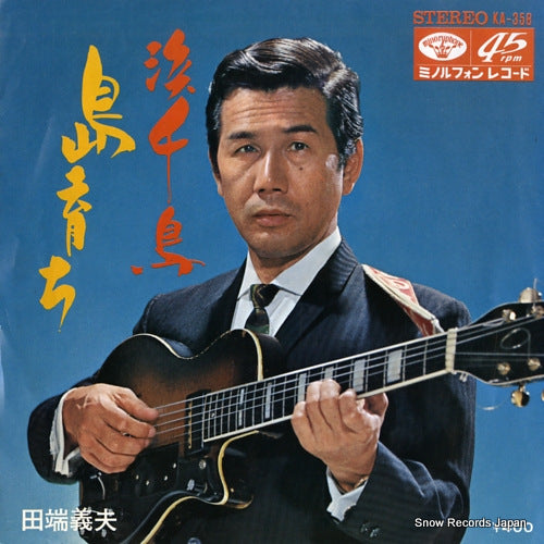 TABATA, YOSHIO shima sodachi KA-358