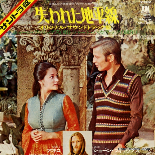 PHILLIPS, SHAWN lost horizon AM-185