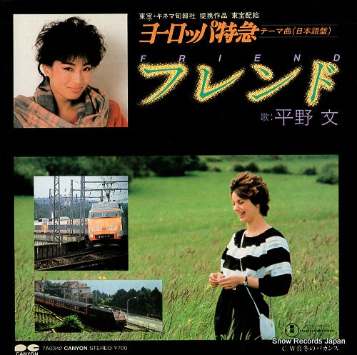 HIRANO, FUMI friend 7A0342
