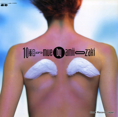 OZAKI, AMI 10banmeno mue C28A0432