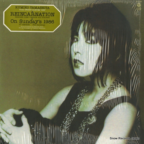 YAMASHITA, KUMIKO reincarnation/on sunday's 1986 AY-7416