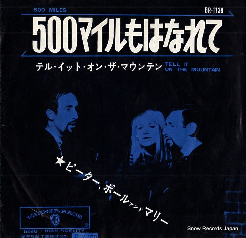 PETER, PAUL AND MARY 500 miles BR-1138