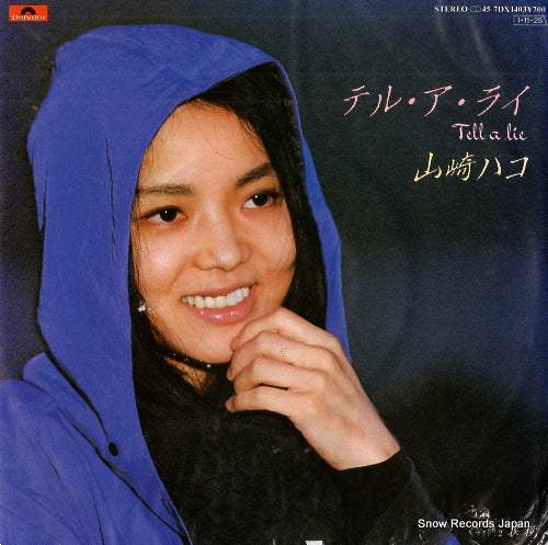 YAMASAKI, HAKO tell a lie 7DX1403