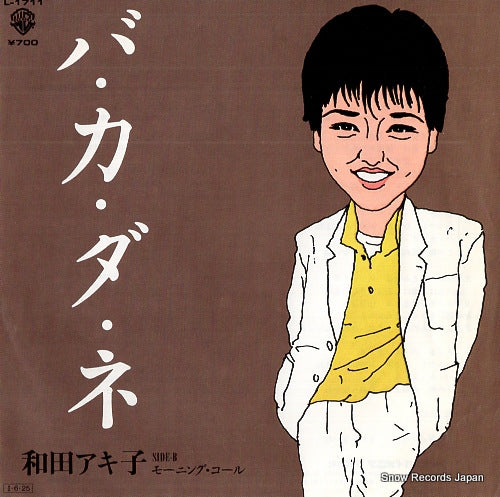 WADA, AKIKO bakadane L-1711