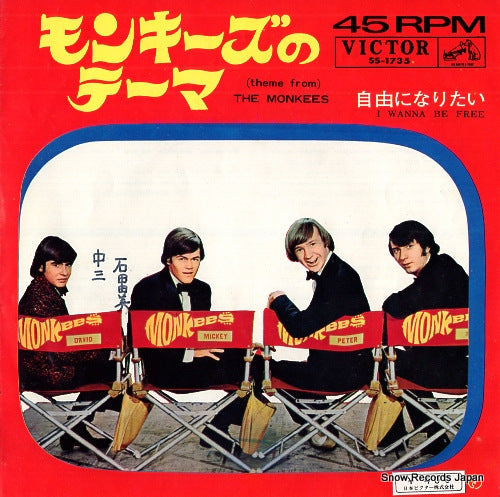 MONKEES, THE theme from the monkees SS-1735