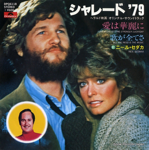 SEDAKA, NEIL love keeps getting stronger everyday DPQ6118