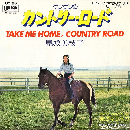 KENJO, MIEKO kenken no country road UC-20