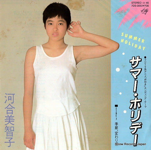 KAWAI, MICHIKO summer holiday 7DS0053