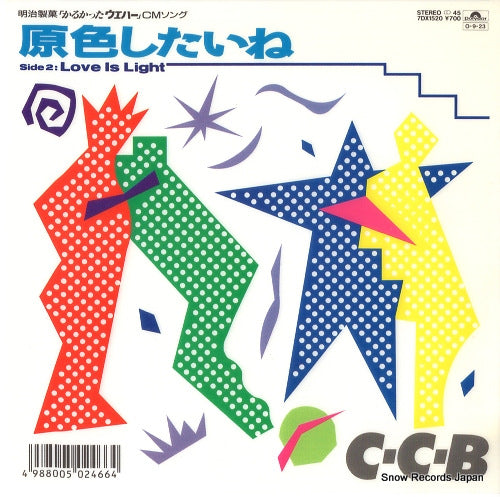 C-C-B genshoku shitaine 7DX1520