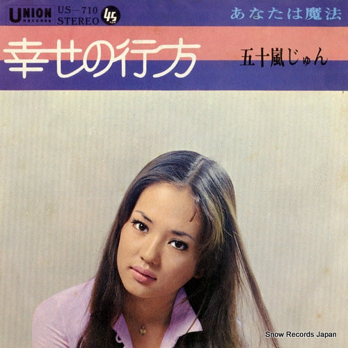 IGARASHI, JUN shiawase no yukue US-710