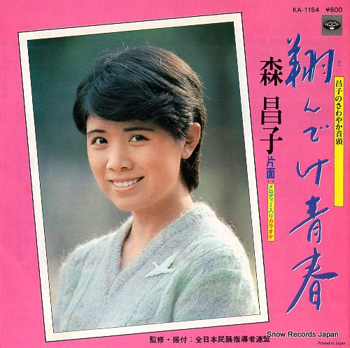 MORI, MASAKO todeke seishun KA-1154