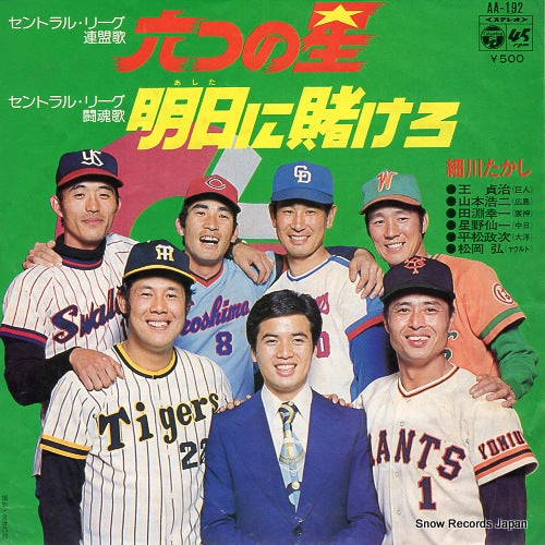 HOSOKAWA, TAKASHI muttsu no hoshi AA-192