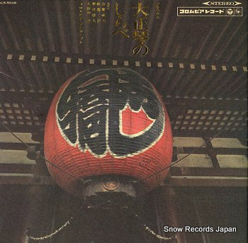 LOS INDIOS shirisugita none DRQ6907