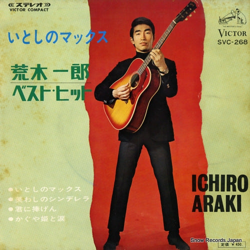 ARAKI, ICHIRO itoshi no max SVC-268
