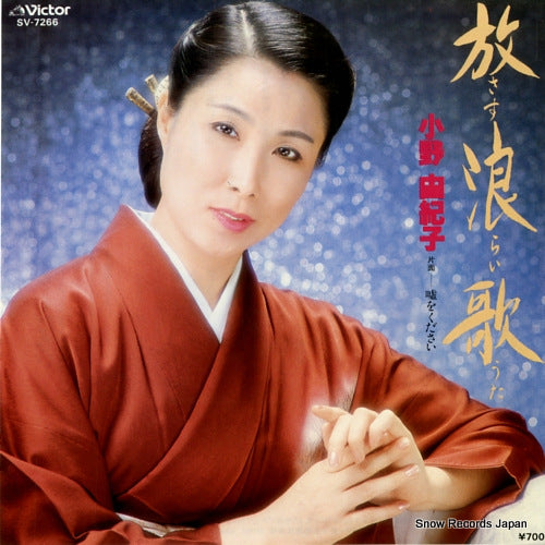 ONO, YUKIKO sasurai uta SV-7266