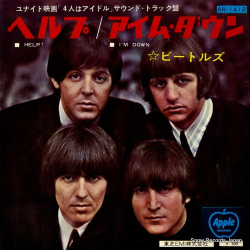 BEATLES, THE help! AR-1412