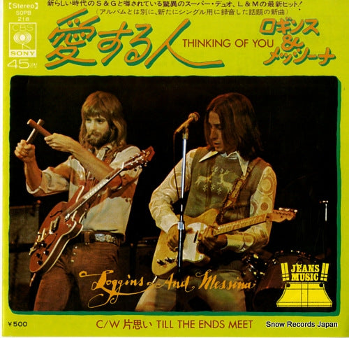LOGGINS AND MESSINA thinking of you SOPB218
