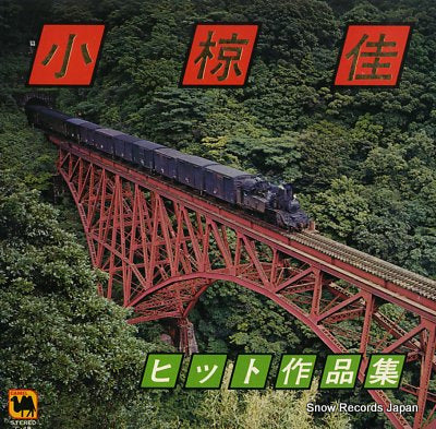 OGURA, KEI hit sakuhins shu C-48