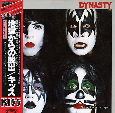 KISS dynasty VIP-6678