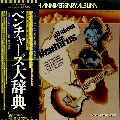 VENTURES, THE all about the ventures LLS-67032
