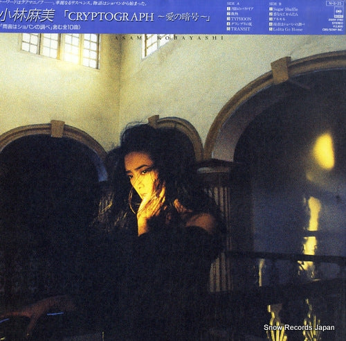KOBAYASHI, ASAMI cryptograph 28AH1760