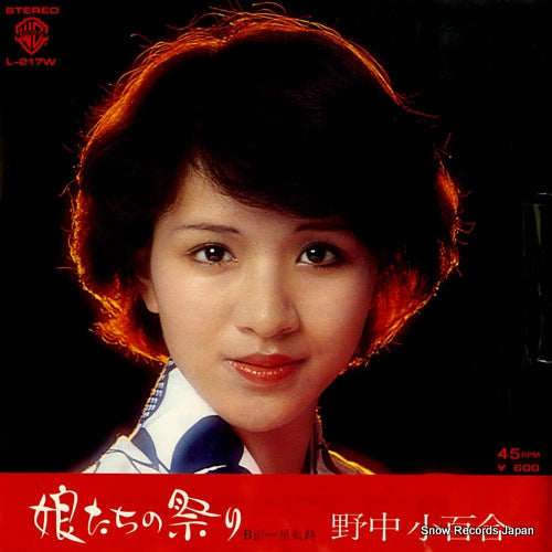 NONAKA, SAYURI musume tachi no matsuri L-217W