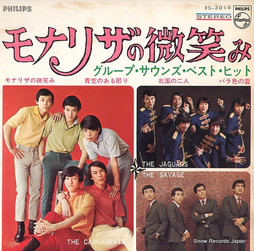 V/A mona liza's smile - group sounds best hit FS-3014