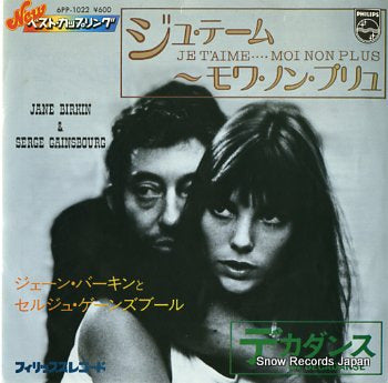 BIRKIN, JANE, AND SERGE GAINSBOURG je t'aime moi non plus 6PP-1022