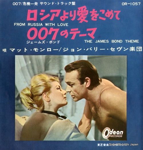 MONRO, MATT from russia with love OR-1057