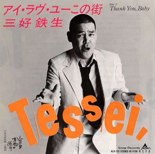 MIYOSHI, TESSEI i love you kono machi ALR-753