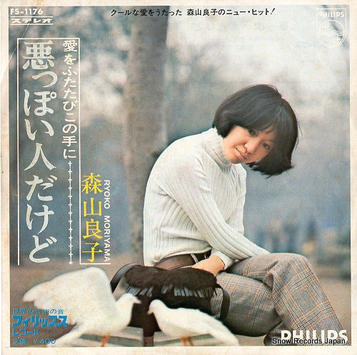 MORIYAMA, RYOKO waruppoi hito dakedo FS-1176