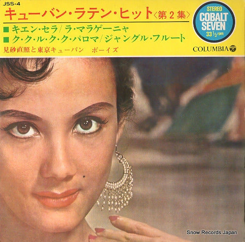 MISAGO, TADAAKI, AND TOKYO CUBAN BOYS quien sera JSS-4