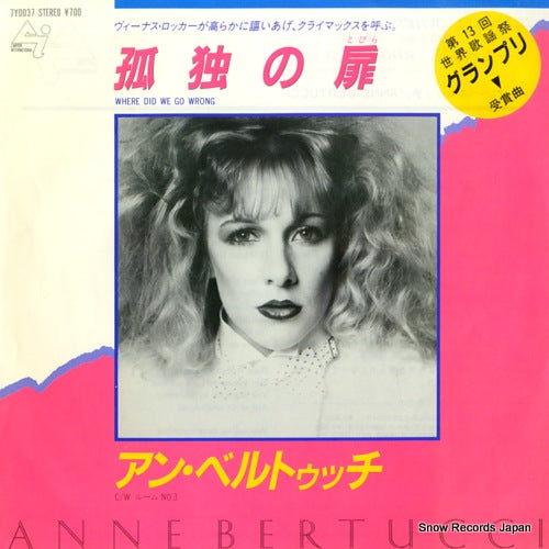 BERTUCCI, ANNE where did we go wrong 7Y0037