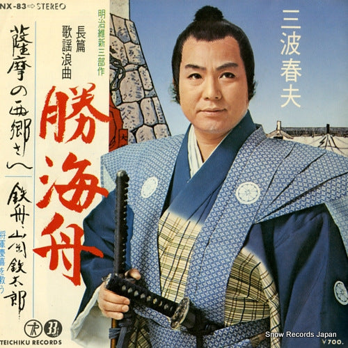 MINAMI, HARUO katsu kaishu NX-83