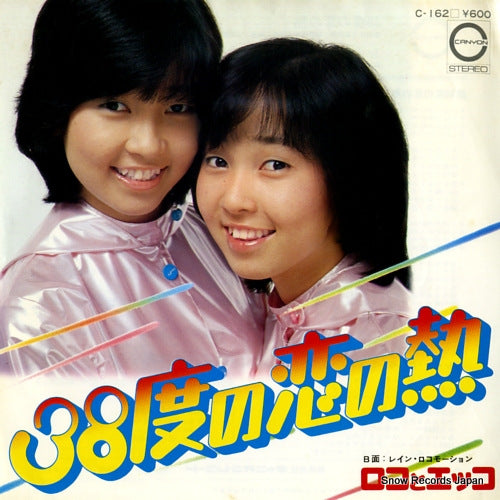 ROCO AND EKKO 38do no koi no netsu C-162
