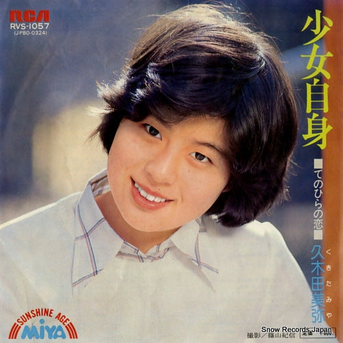 KUTITA, MIYA shojo jishin RVS-1057