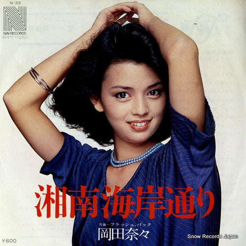 OKADA, NANA shonankaigan dori N-33