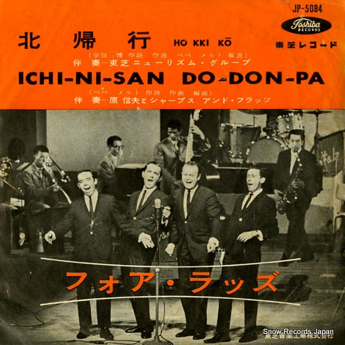 FOUR LADS, THE ho kki ko JP-5084