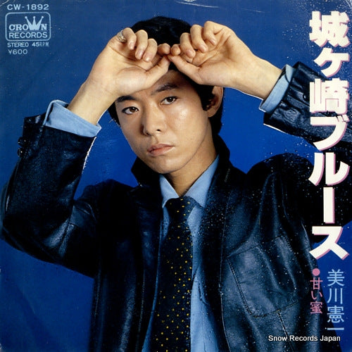MIKAWA, KENICHI jogasaki blues CW-1892