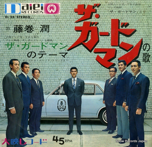FUJIMAKI, JUN the guardman no theme D-25