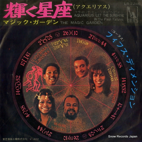 FIFTH DIMENSION, THE aquarius LR-2246