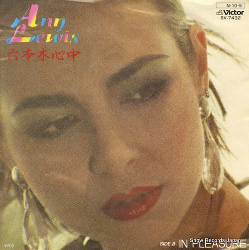 LEWIS, ANN roppongi shinju SV-7432