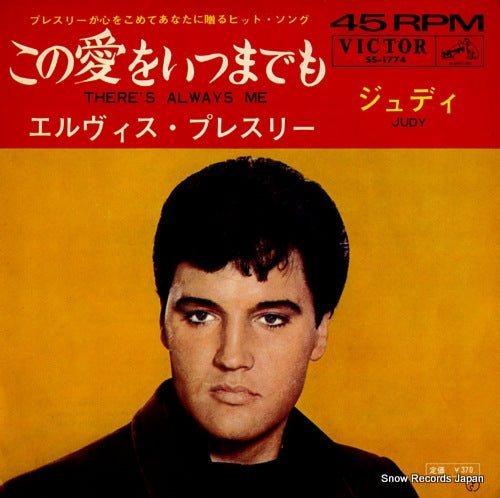 PRESLEY, ELVIS there's always me SS-1774