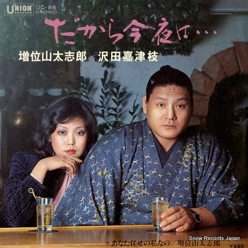 MASUIYAMA, DAISHIRO, AND KATSUE SAWADA dakara konya wa UC-86